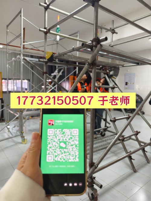 石家莊高空作業(yè)證怎么辦理？去哪報名？